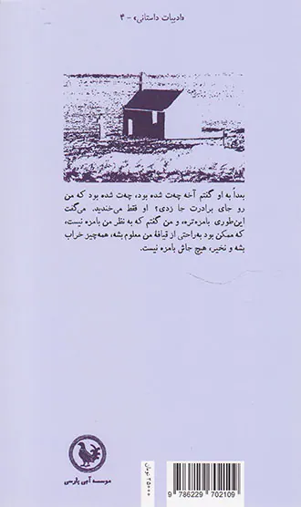 شک ناپذیر